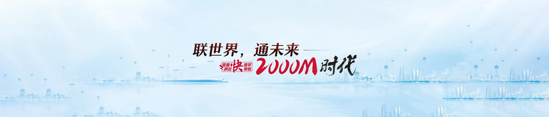 临潭县联通宽带