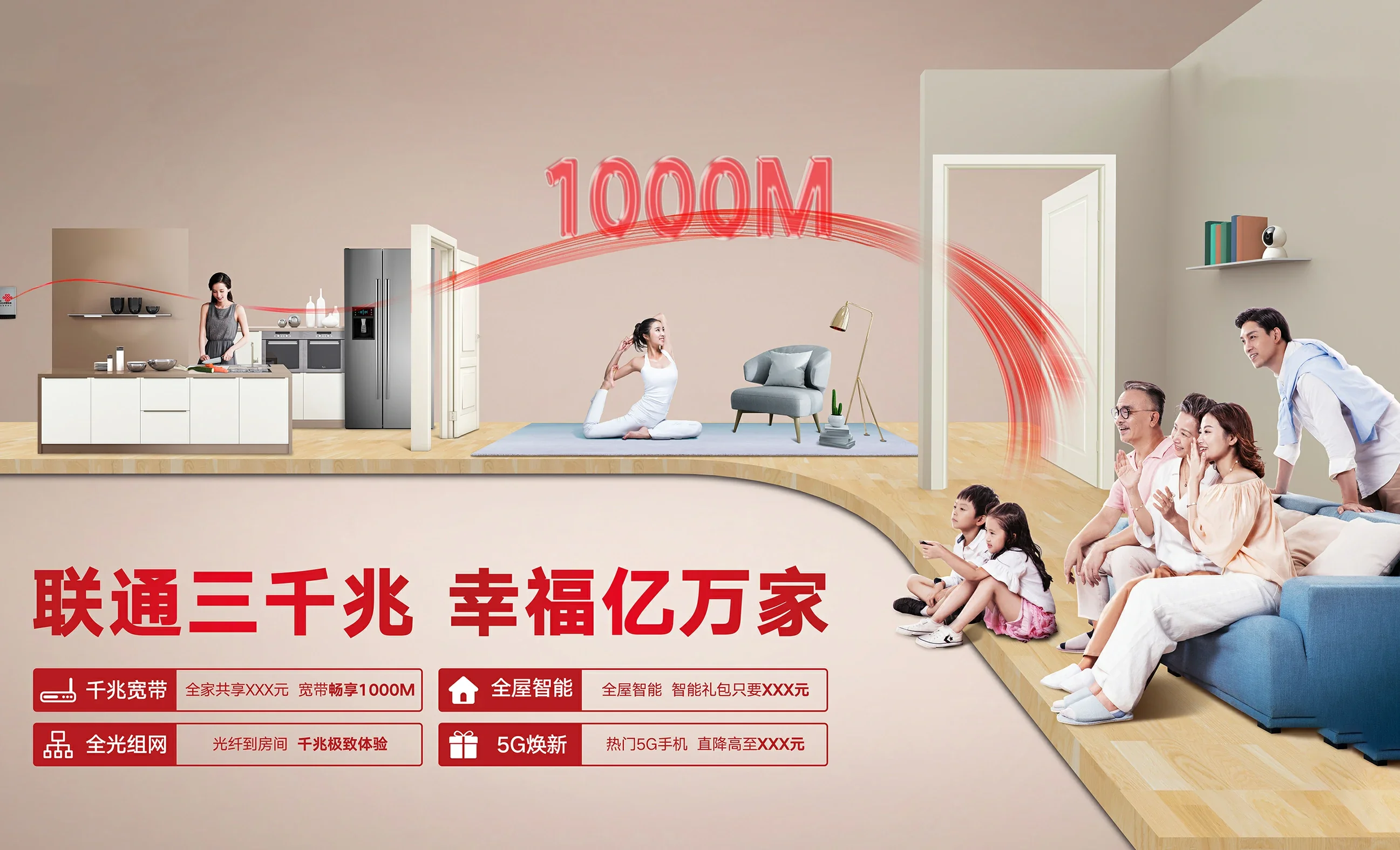 临潭县中国联通